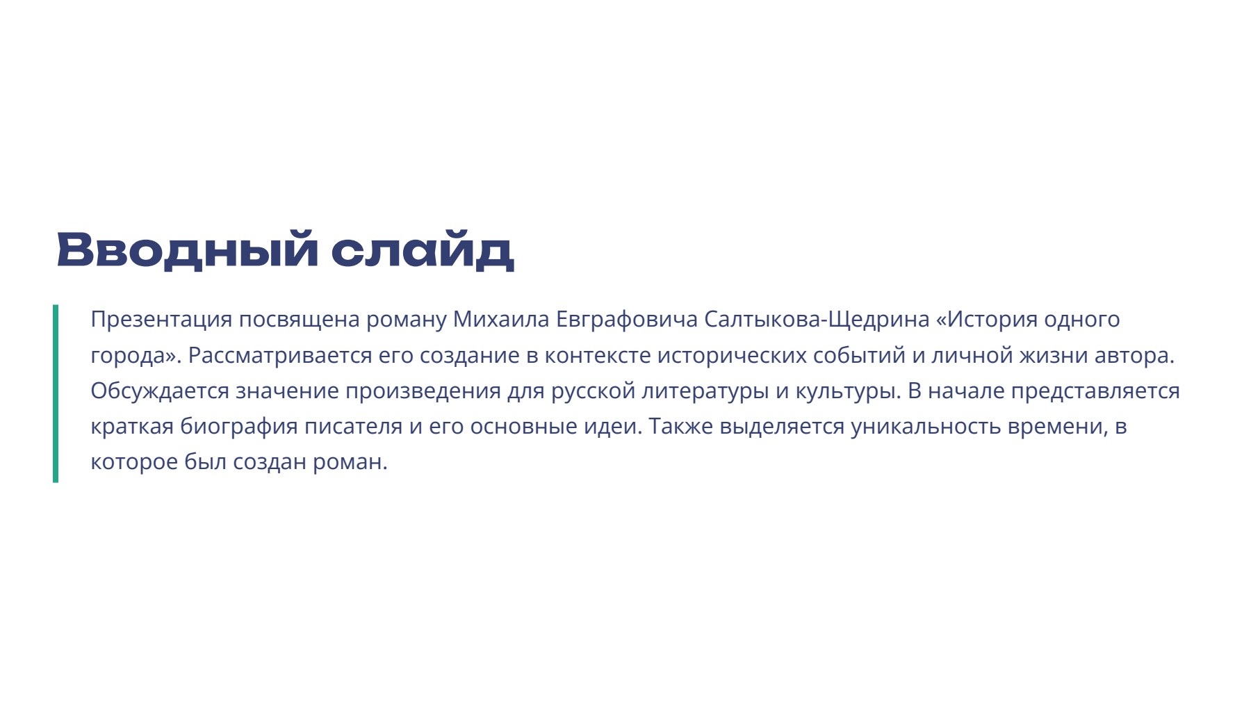 Слайд 2