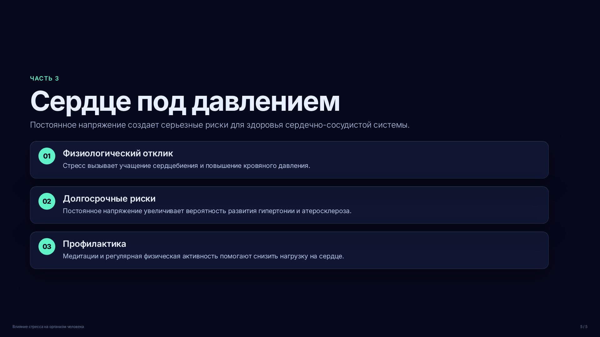 Слайд (заблокировано)
