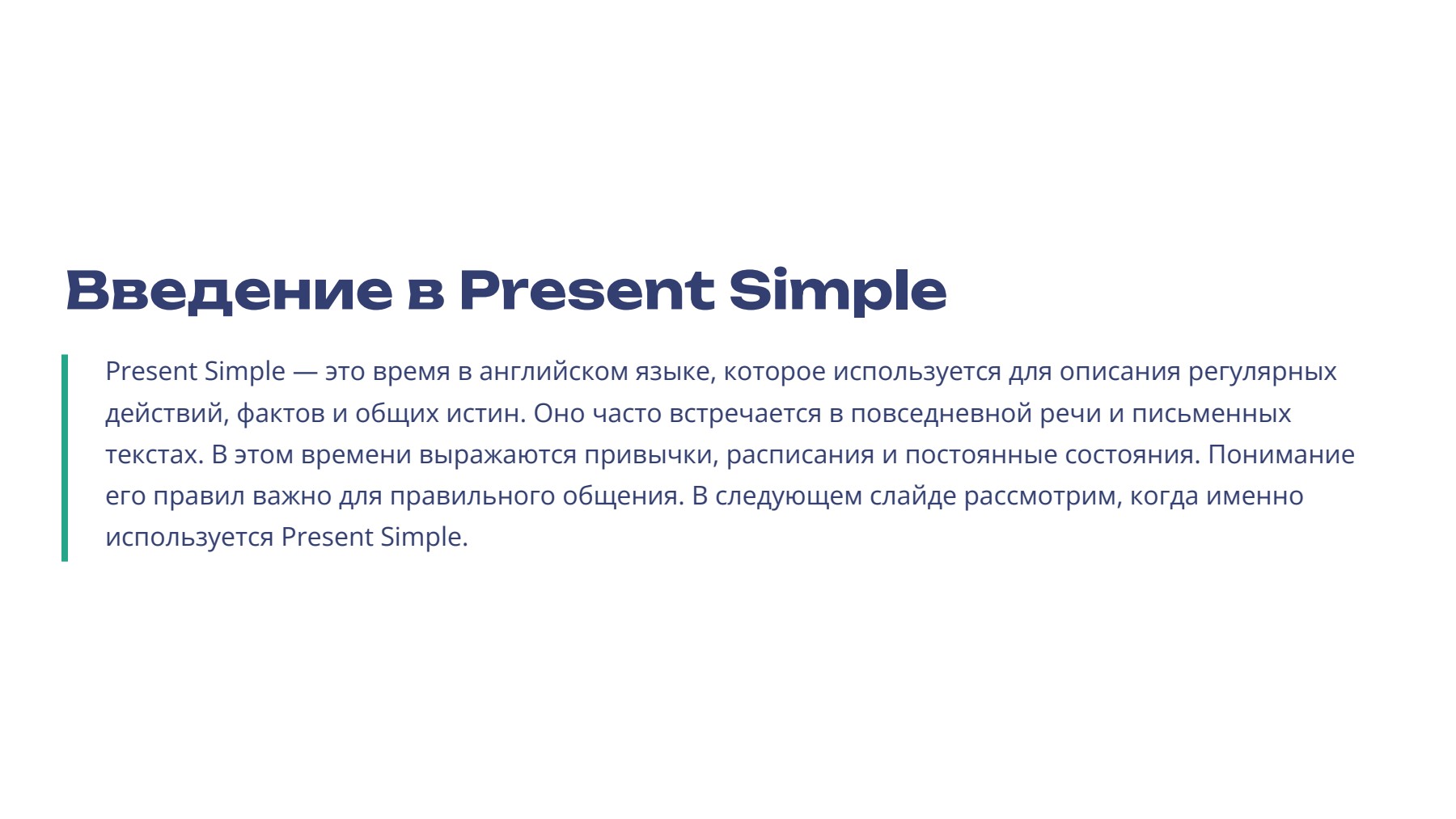 Слайд 2
