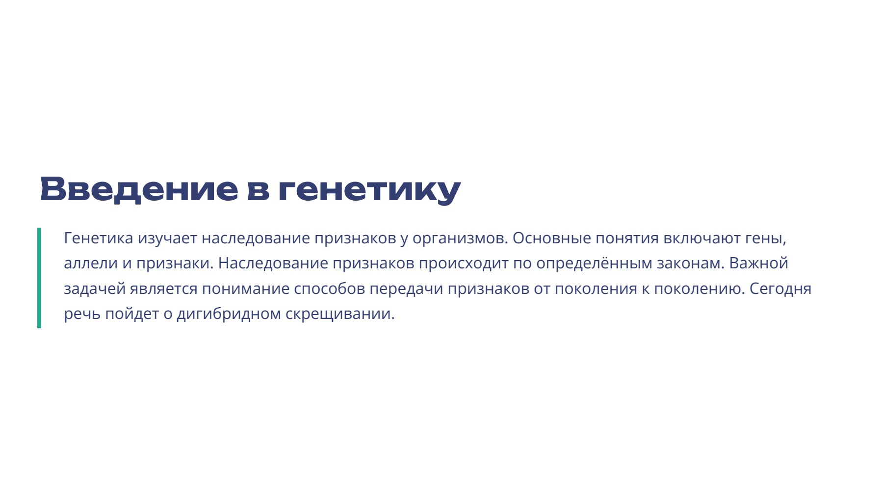 Слайд 2