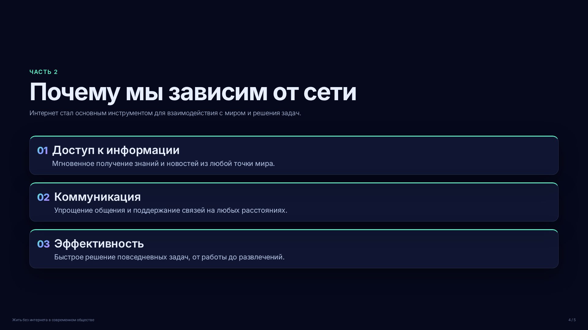 Слайд 4