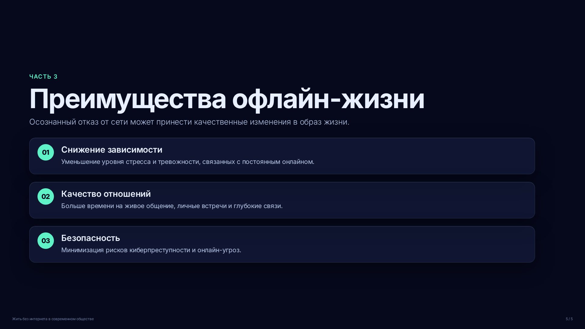 Слайд (заблокировано)