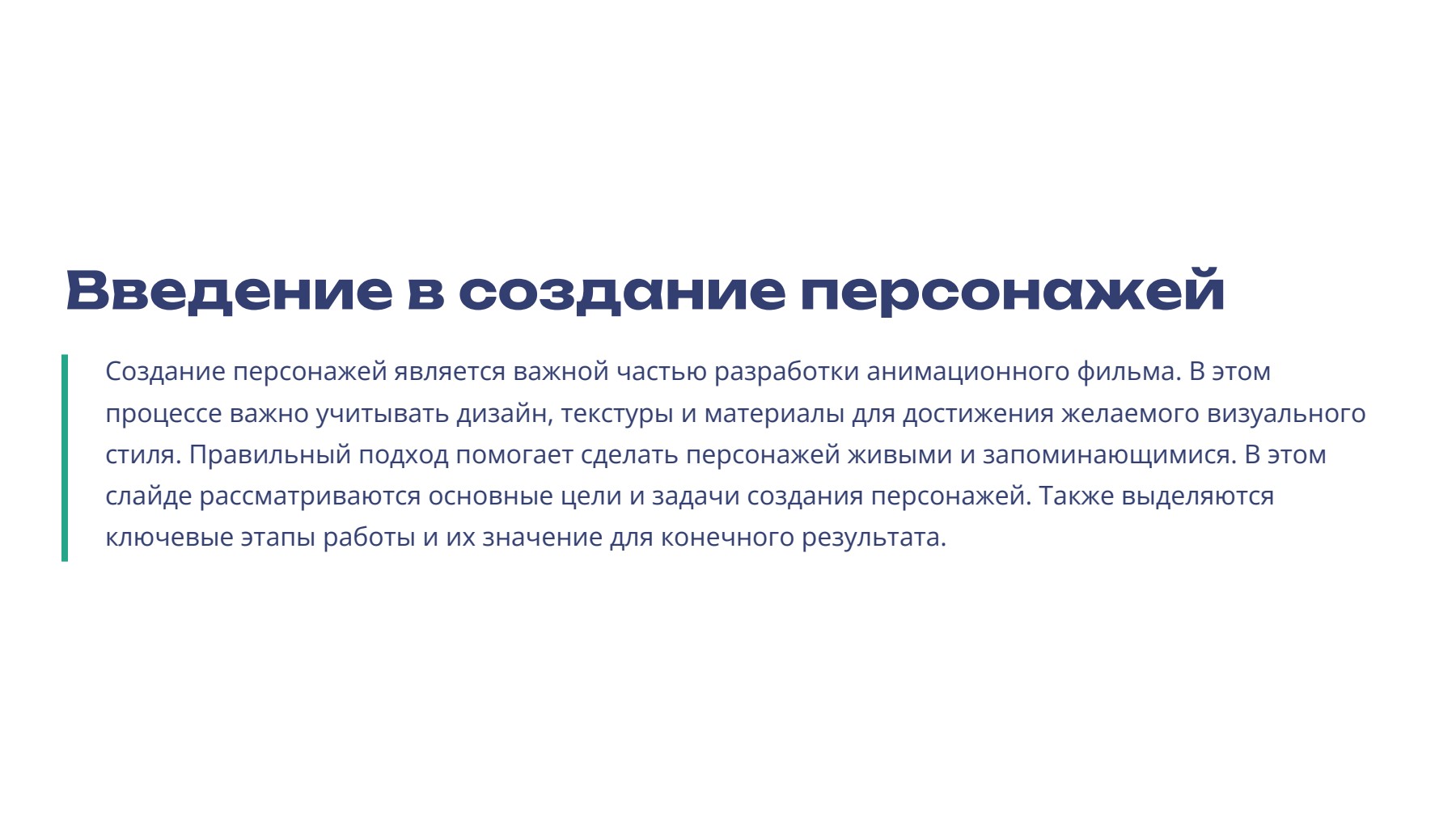 Слайд 2