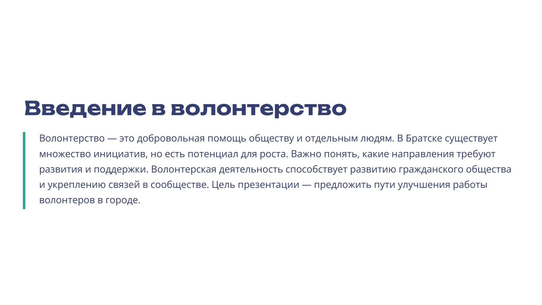 Слайд 2