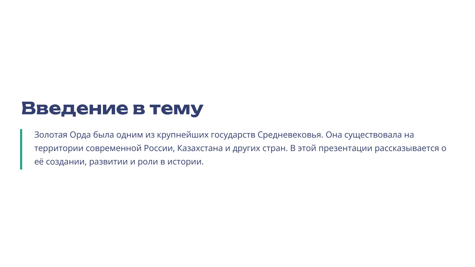 Слайд 2
