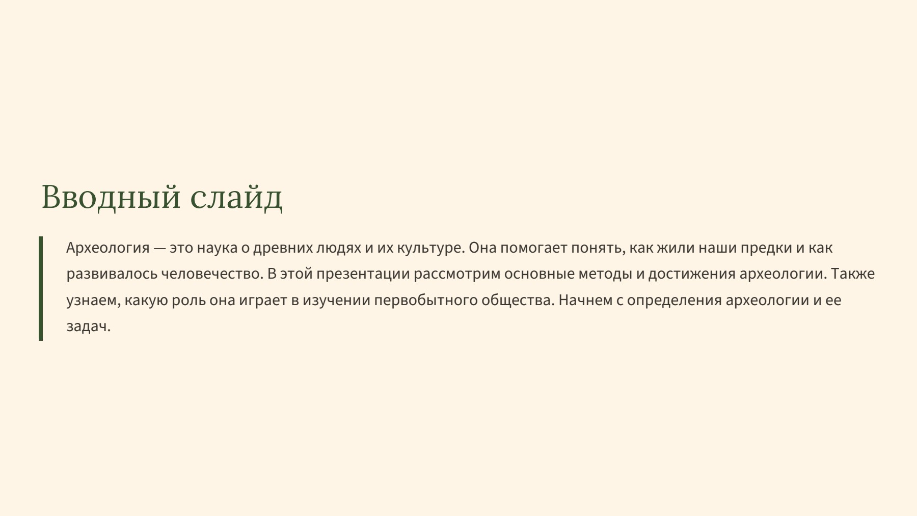 Слайд 2