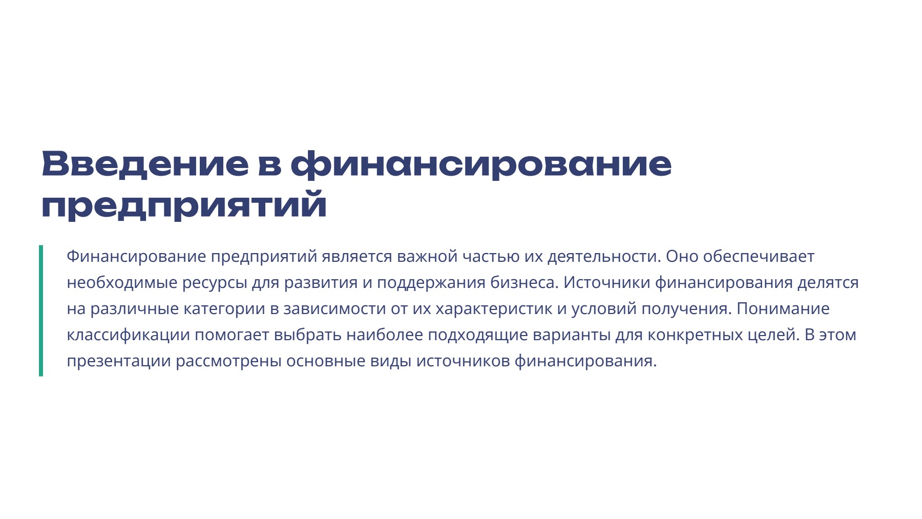 Слайд 2