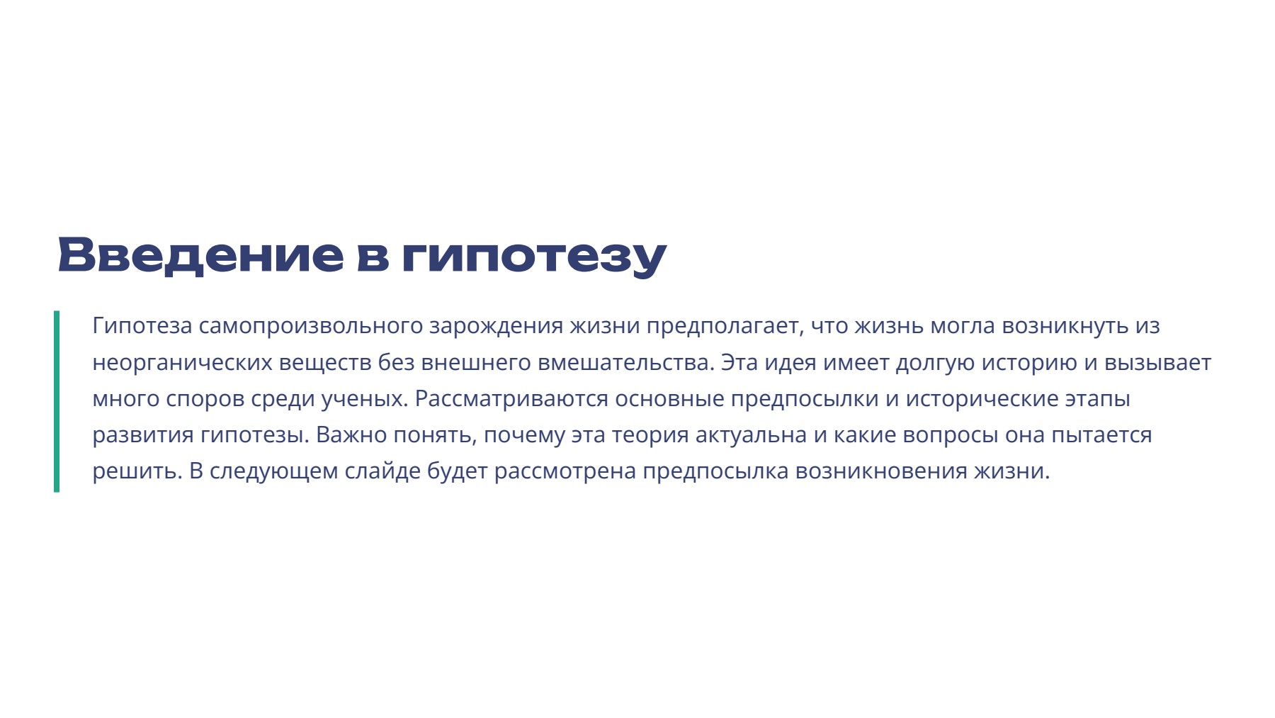 Слайд 2