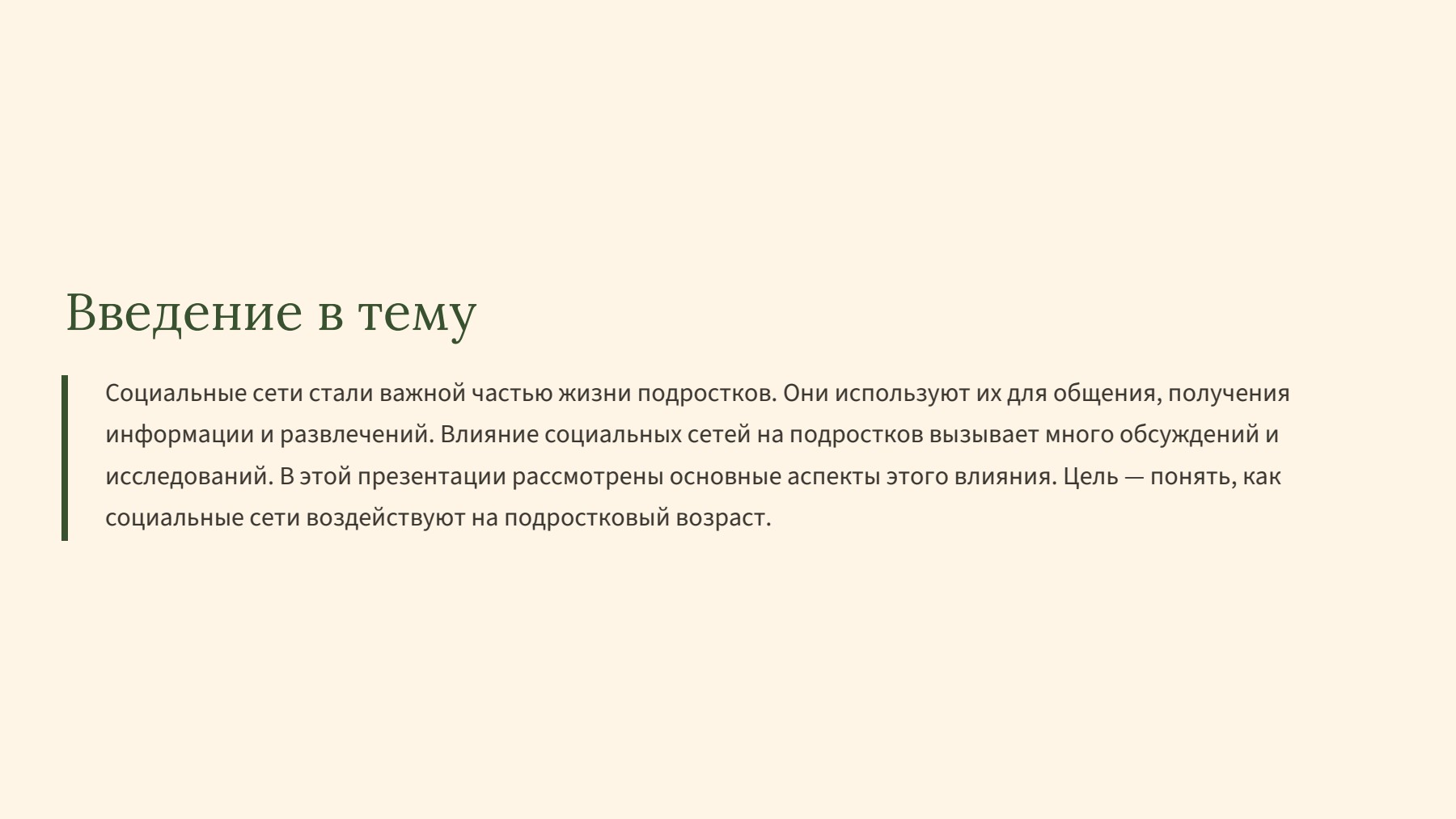 Слайд 2