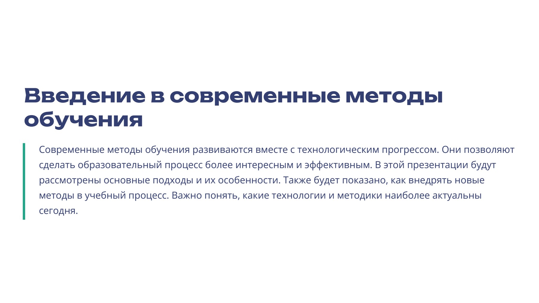 Слайд 2