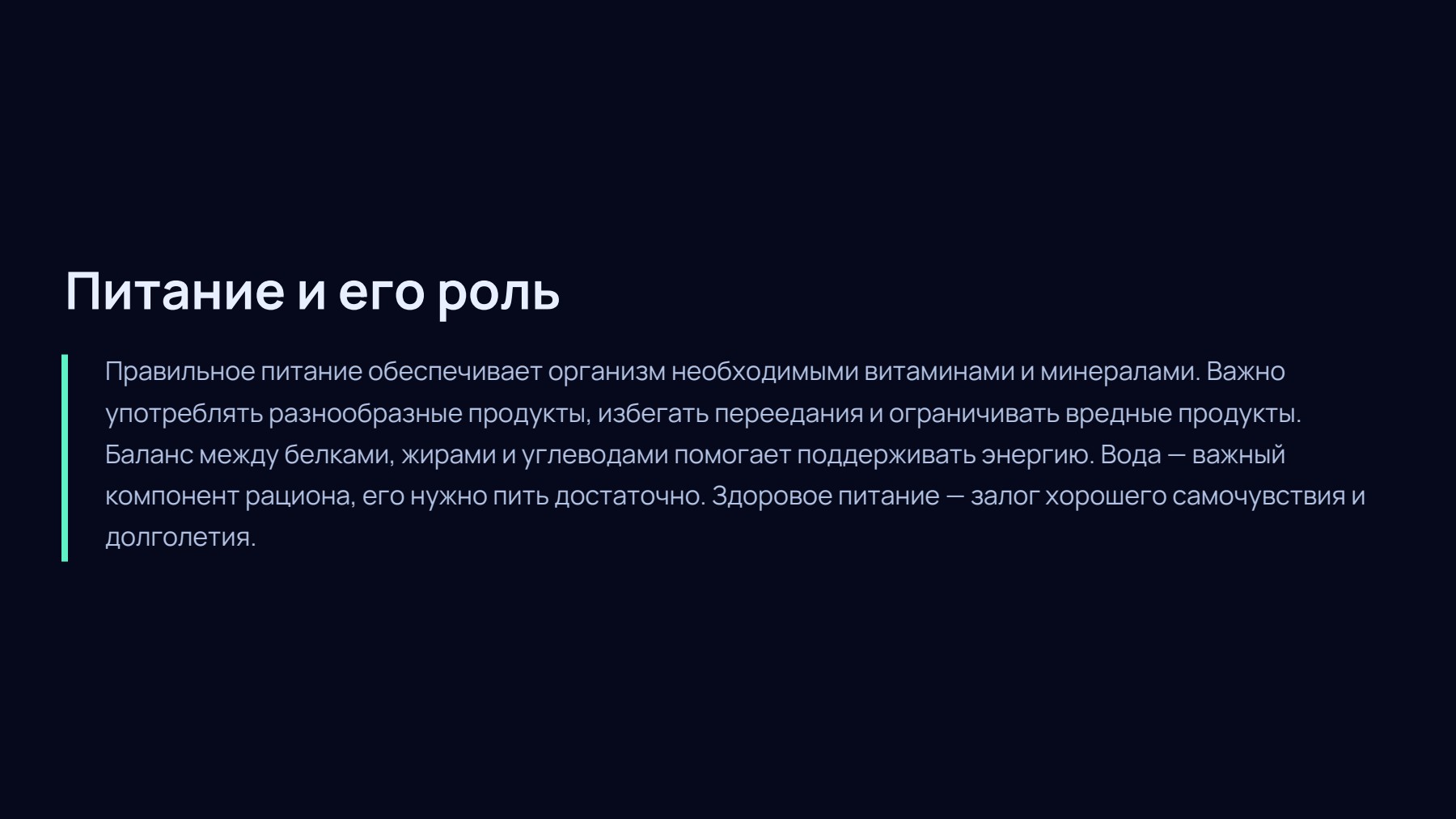 Слайд 2