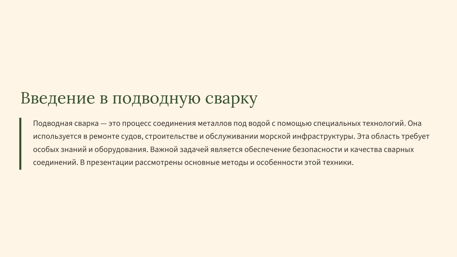Слайд 2