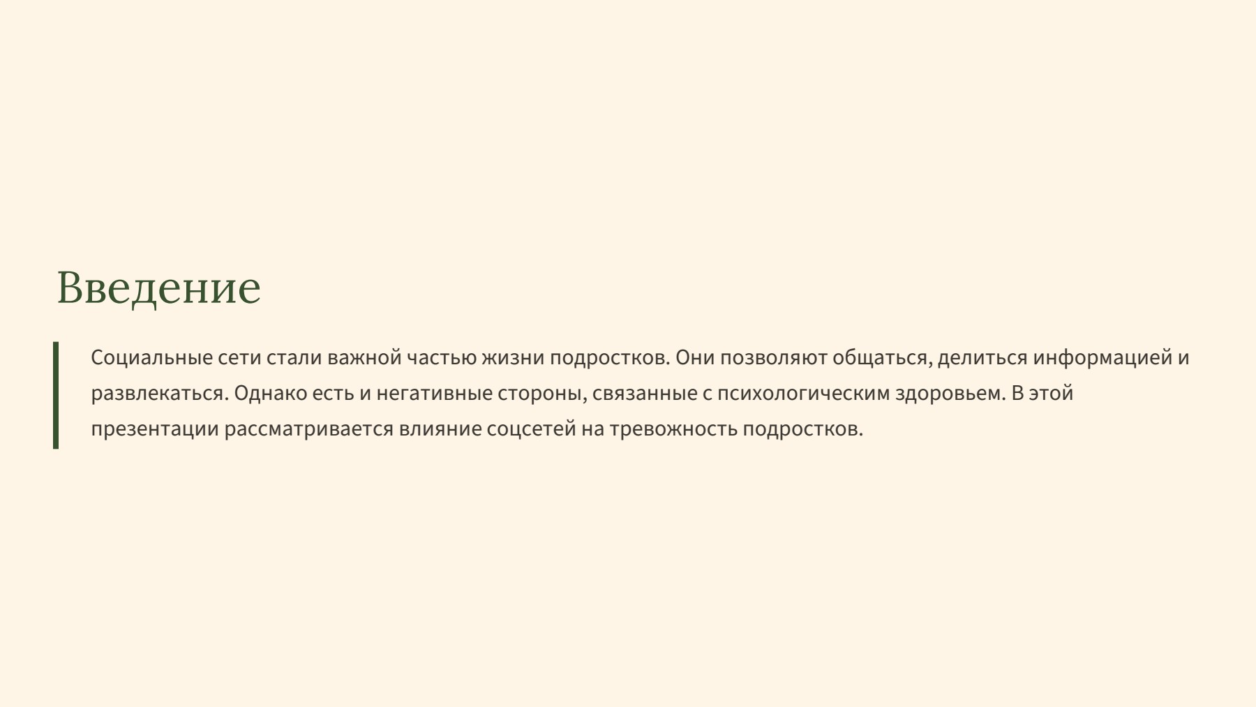 Слайд 2