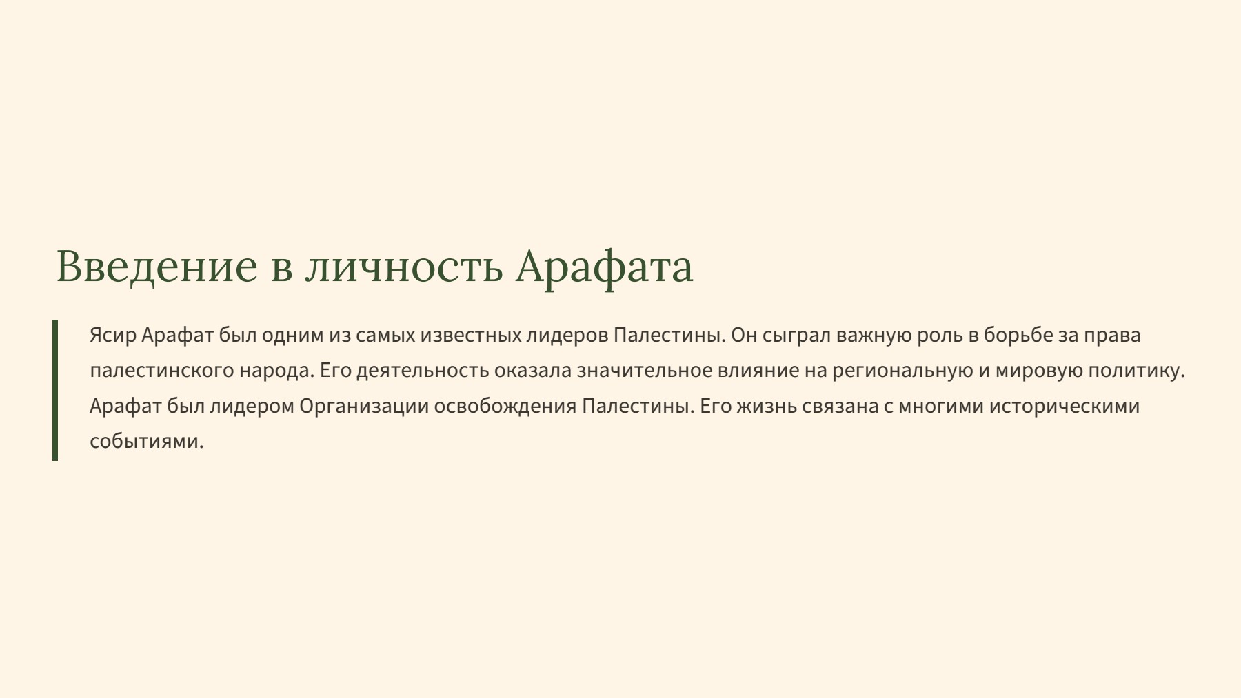 Слайд 2