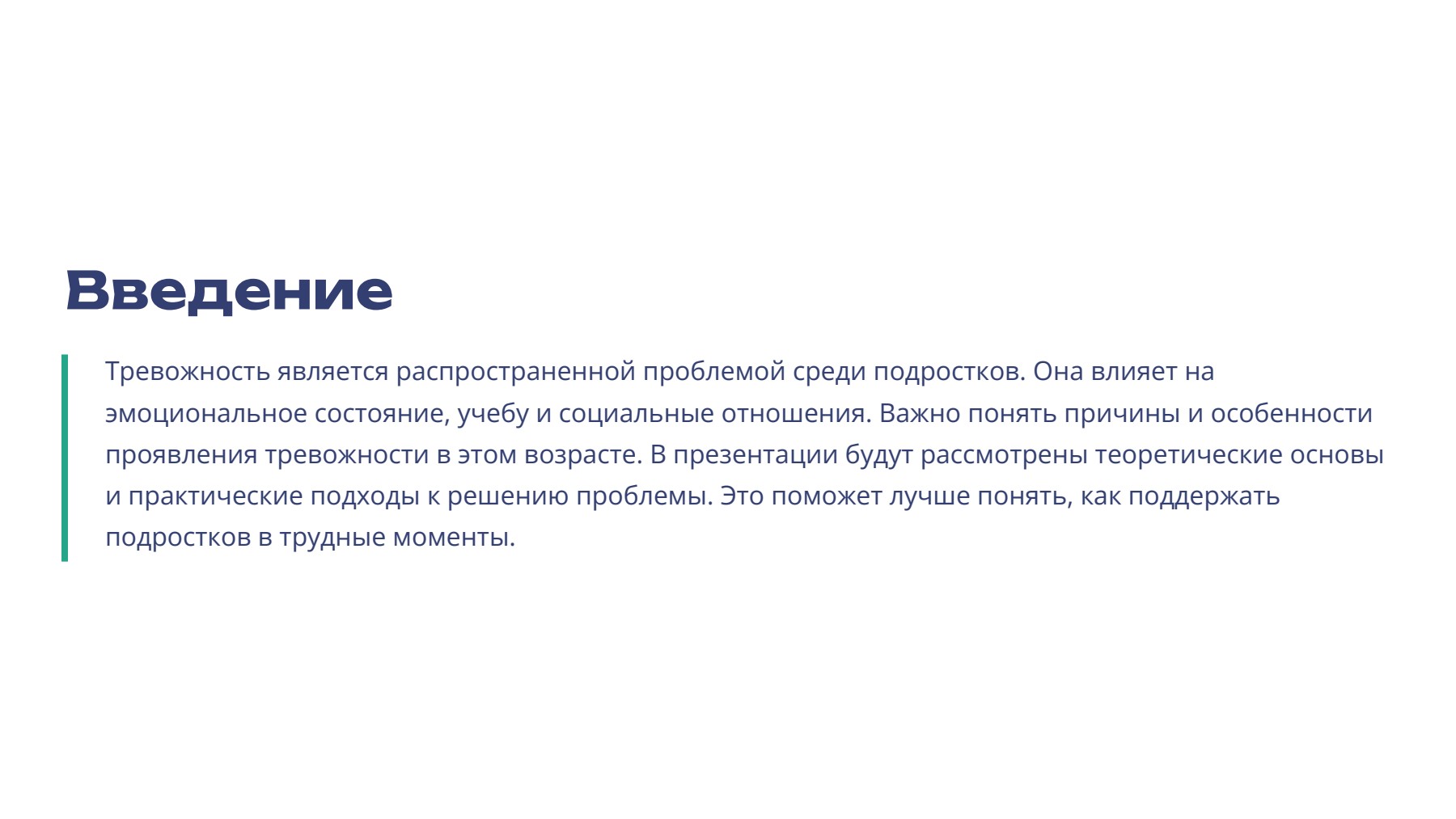 Слайд 2