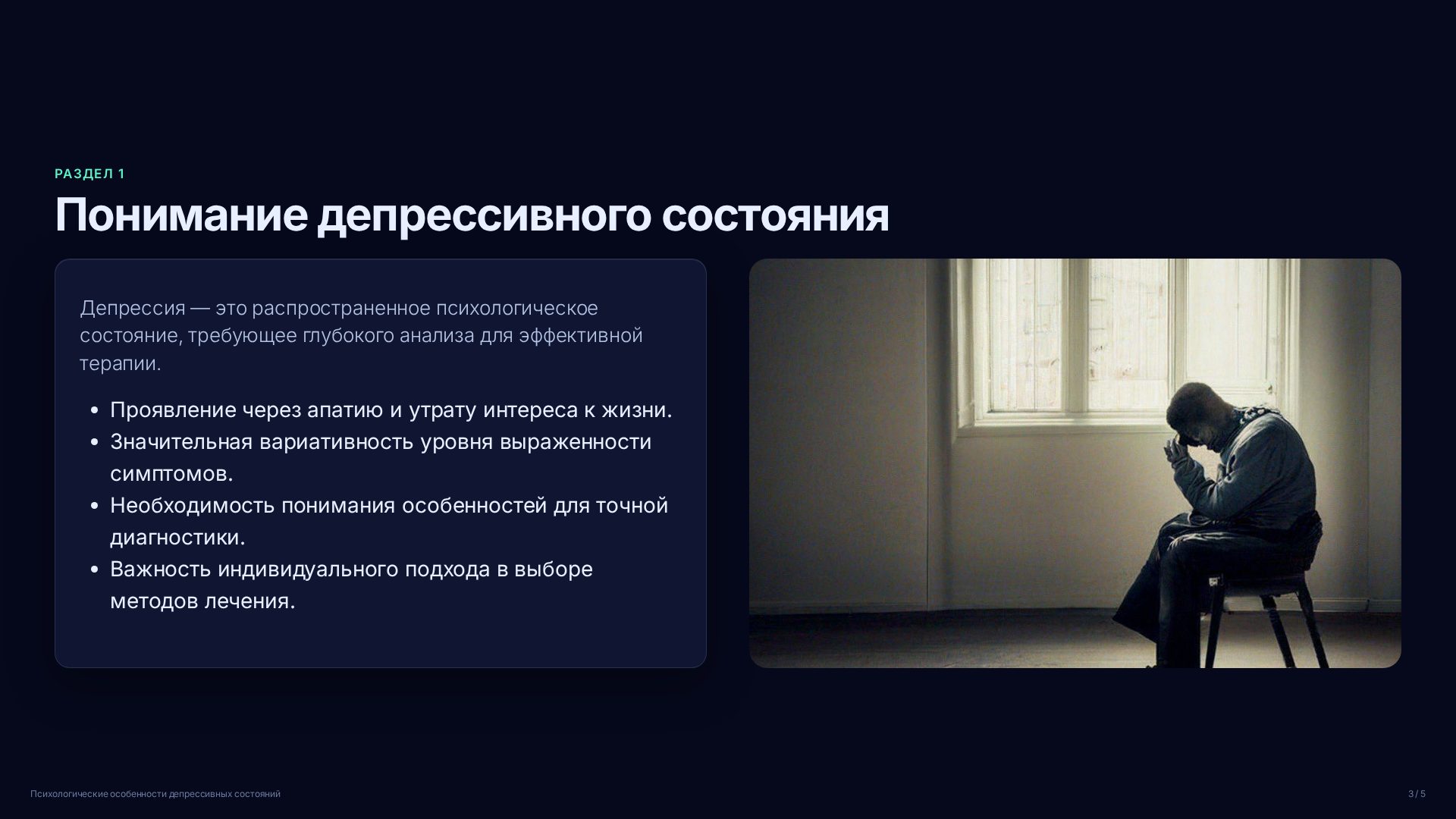 Слайд 3