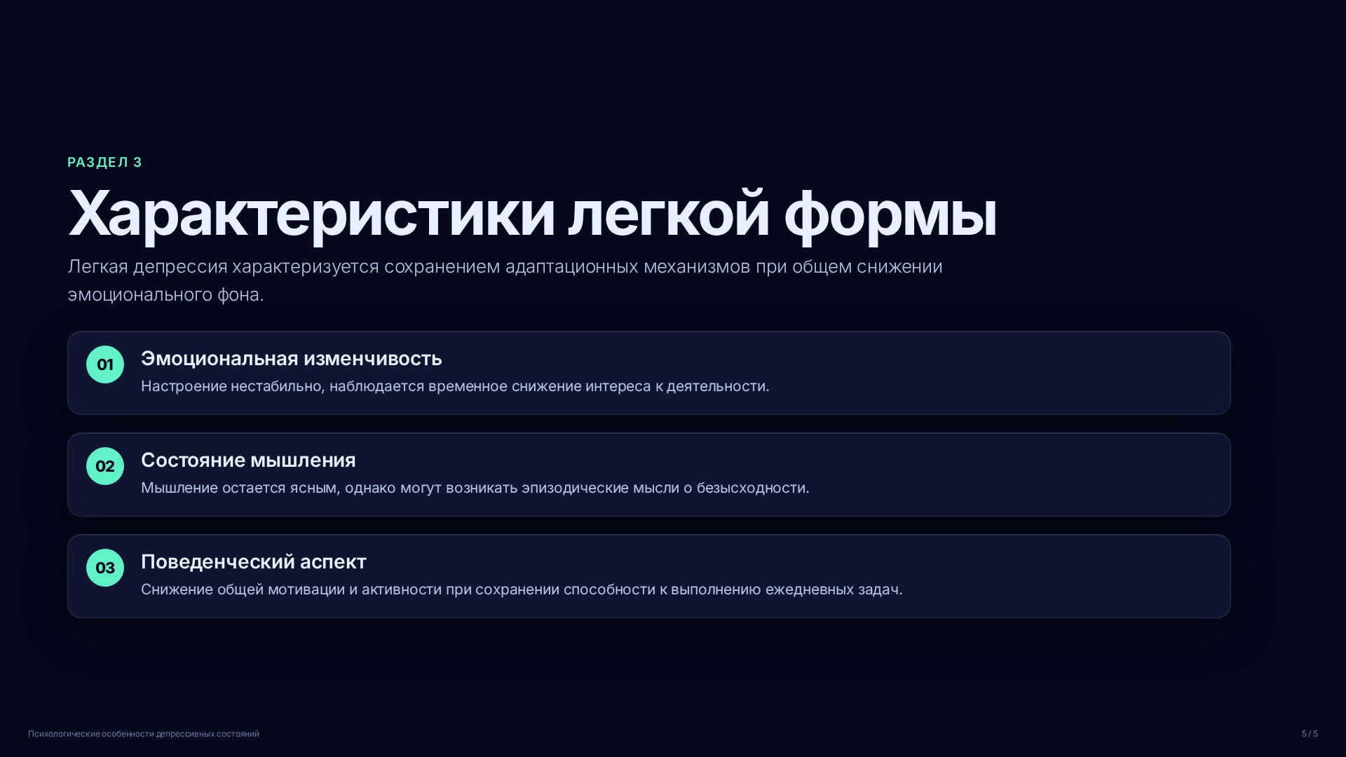 Слайд (заблокировано)