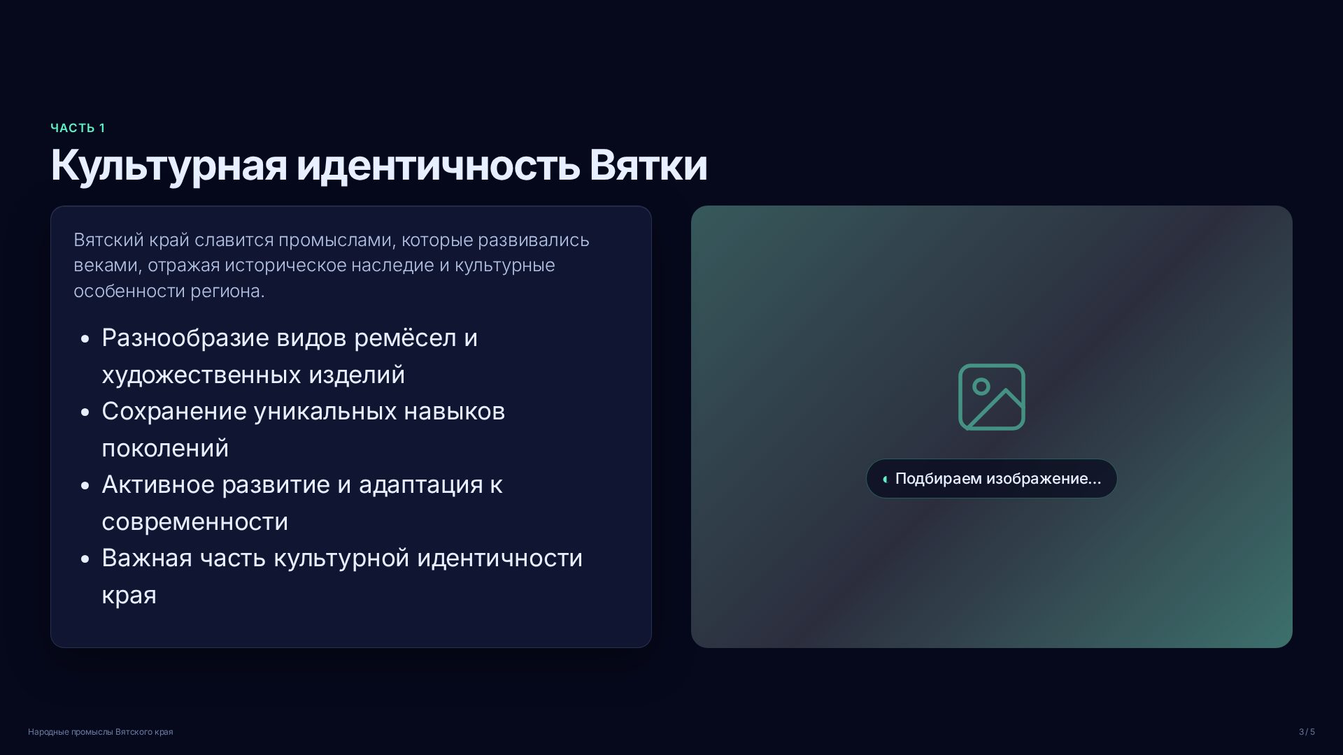 Слайд 3