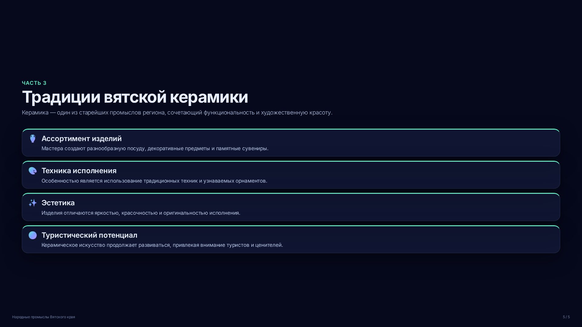 Слайд (заблокировано)