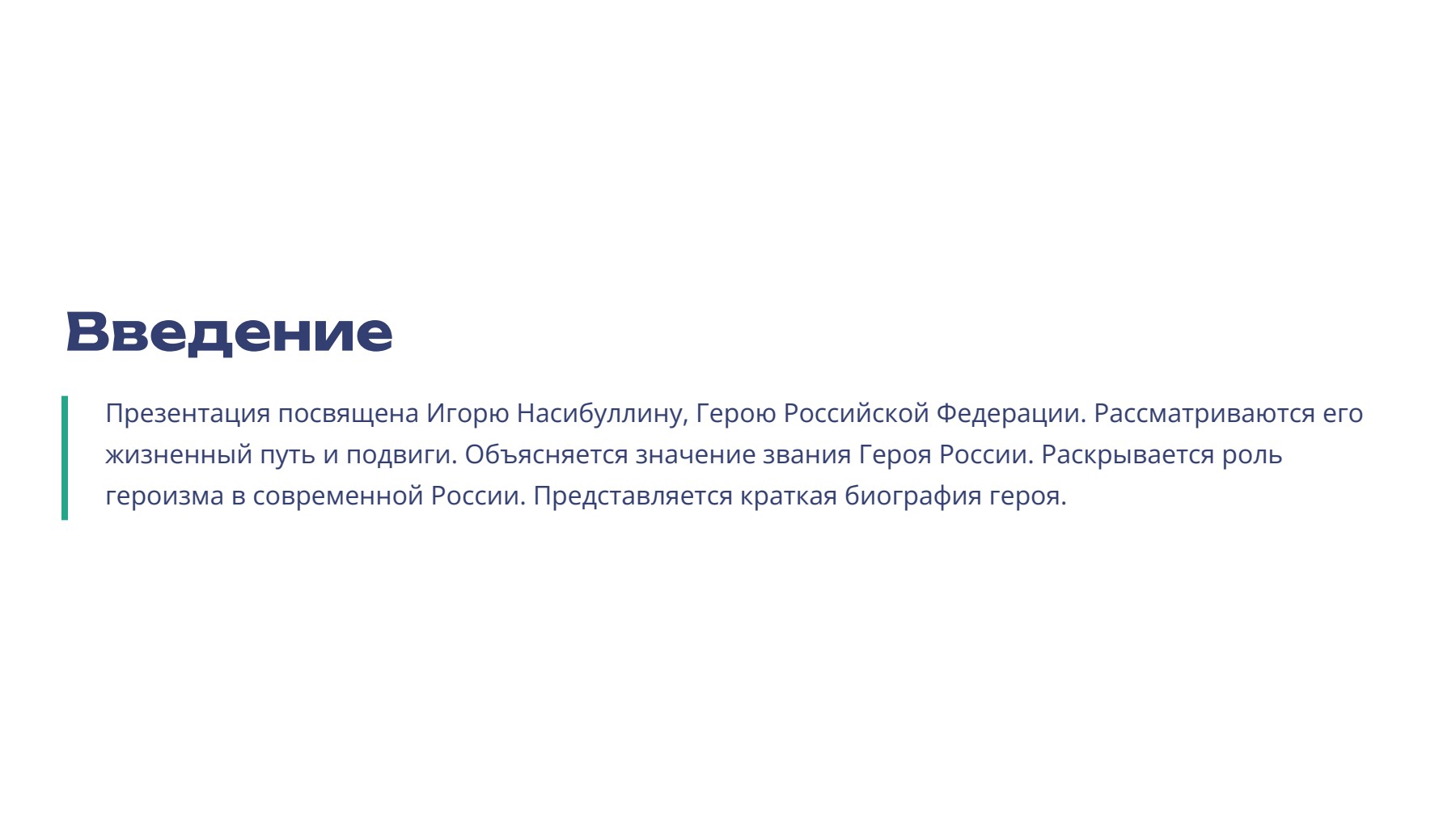 Слайд 2