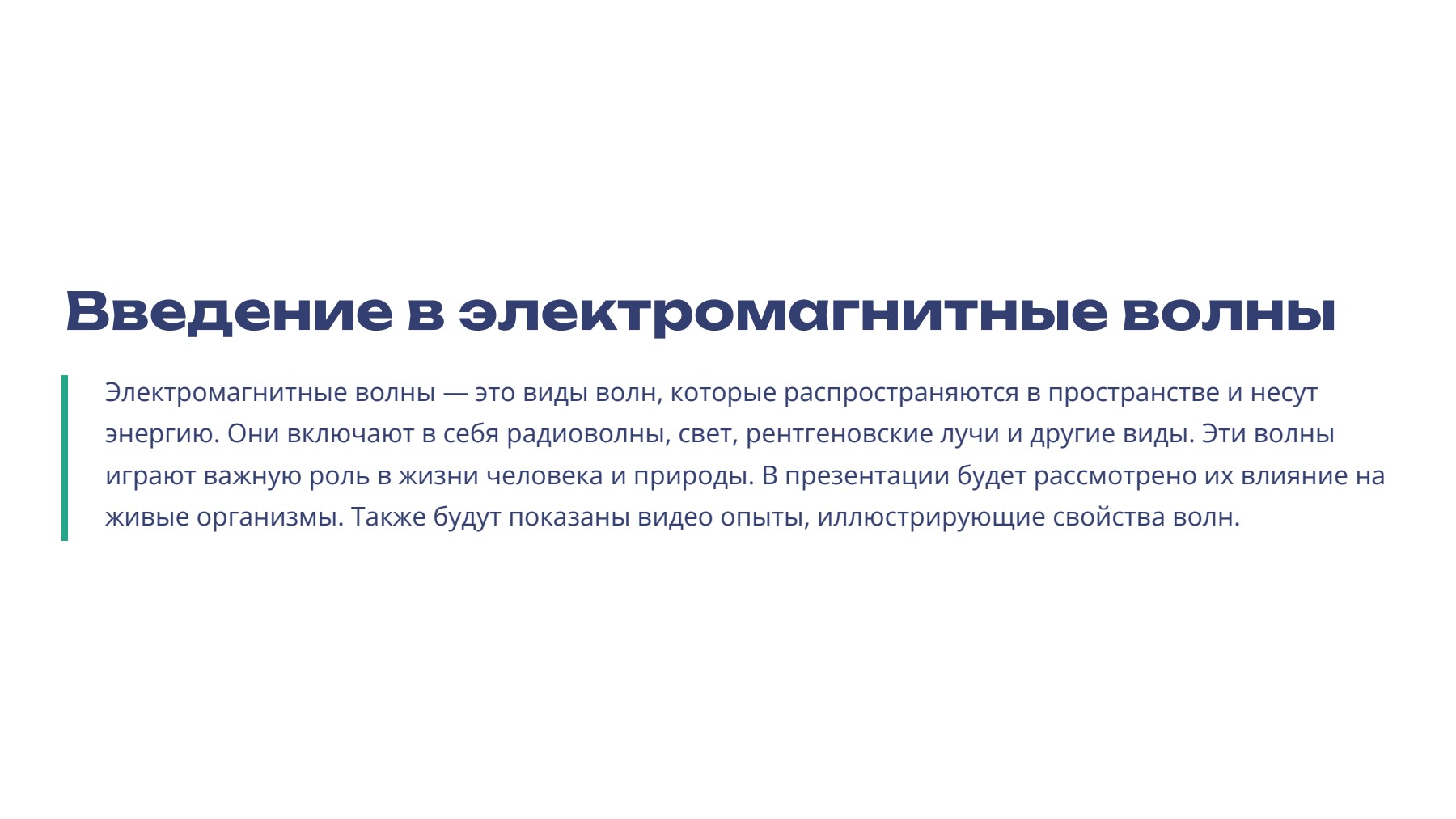Слайд 2