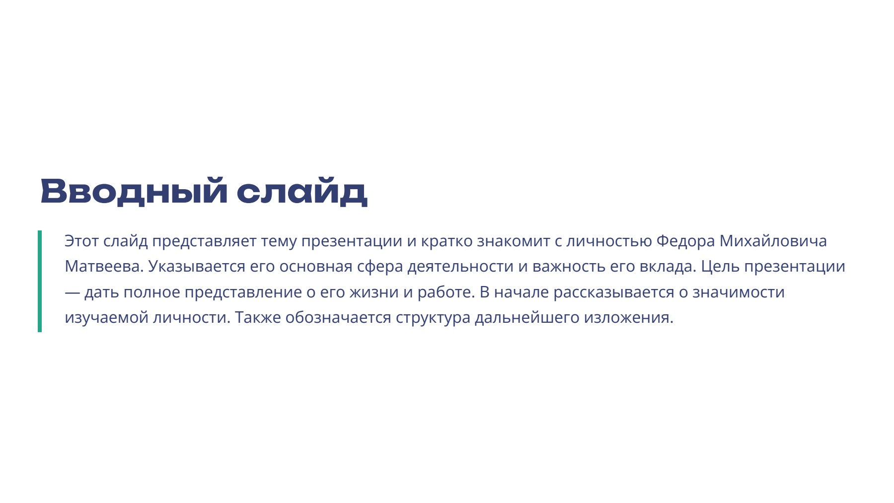Слайд 2