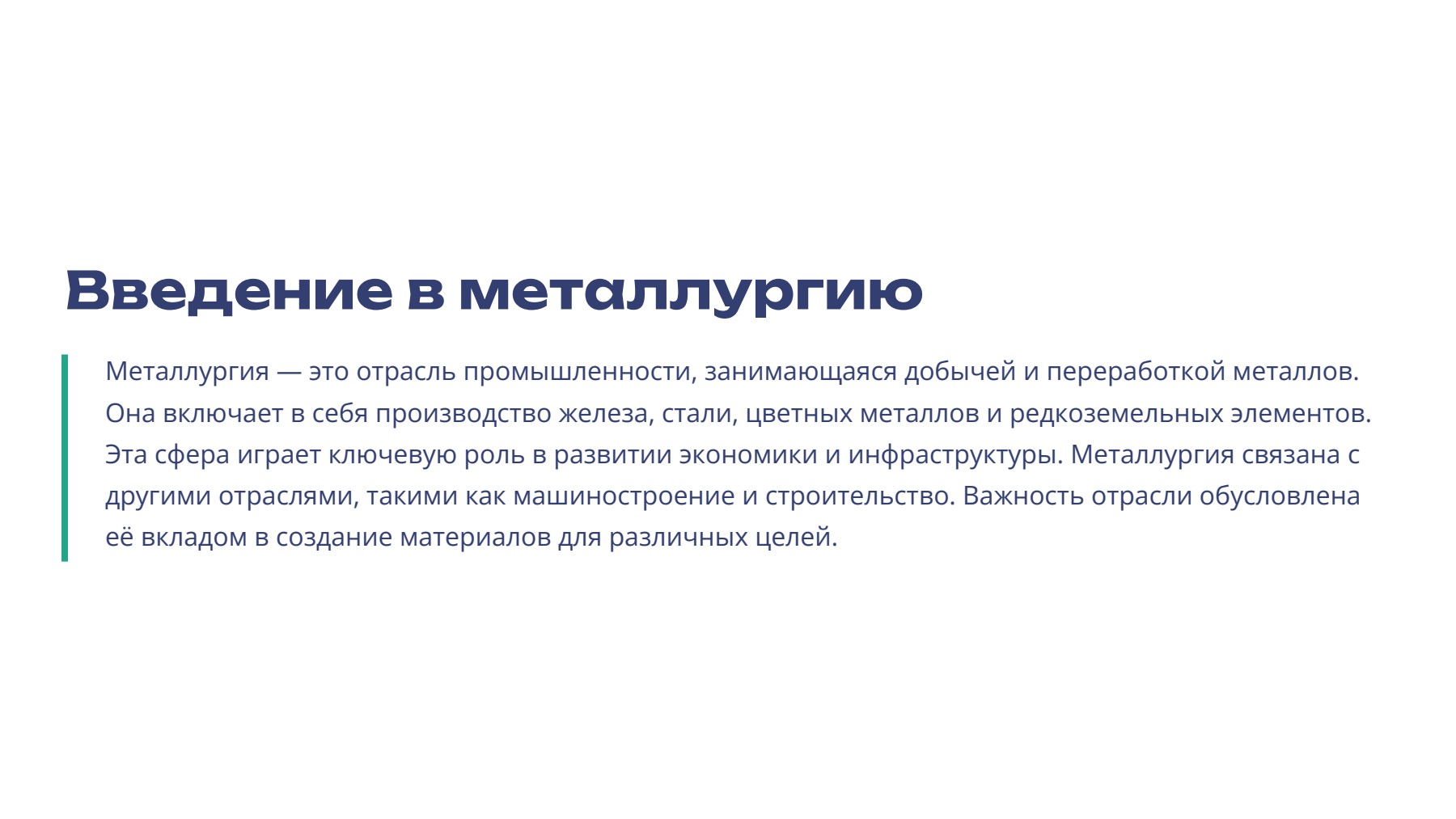 Слайд 2