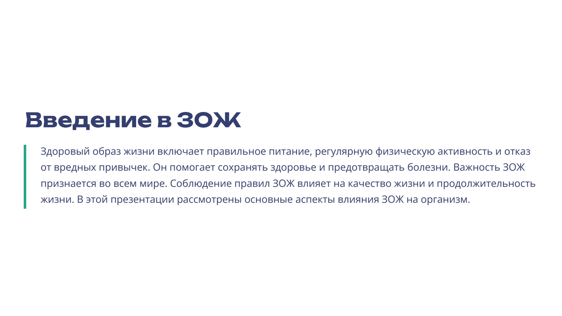 Слайд 2