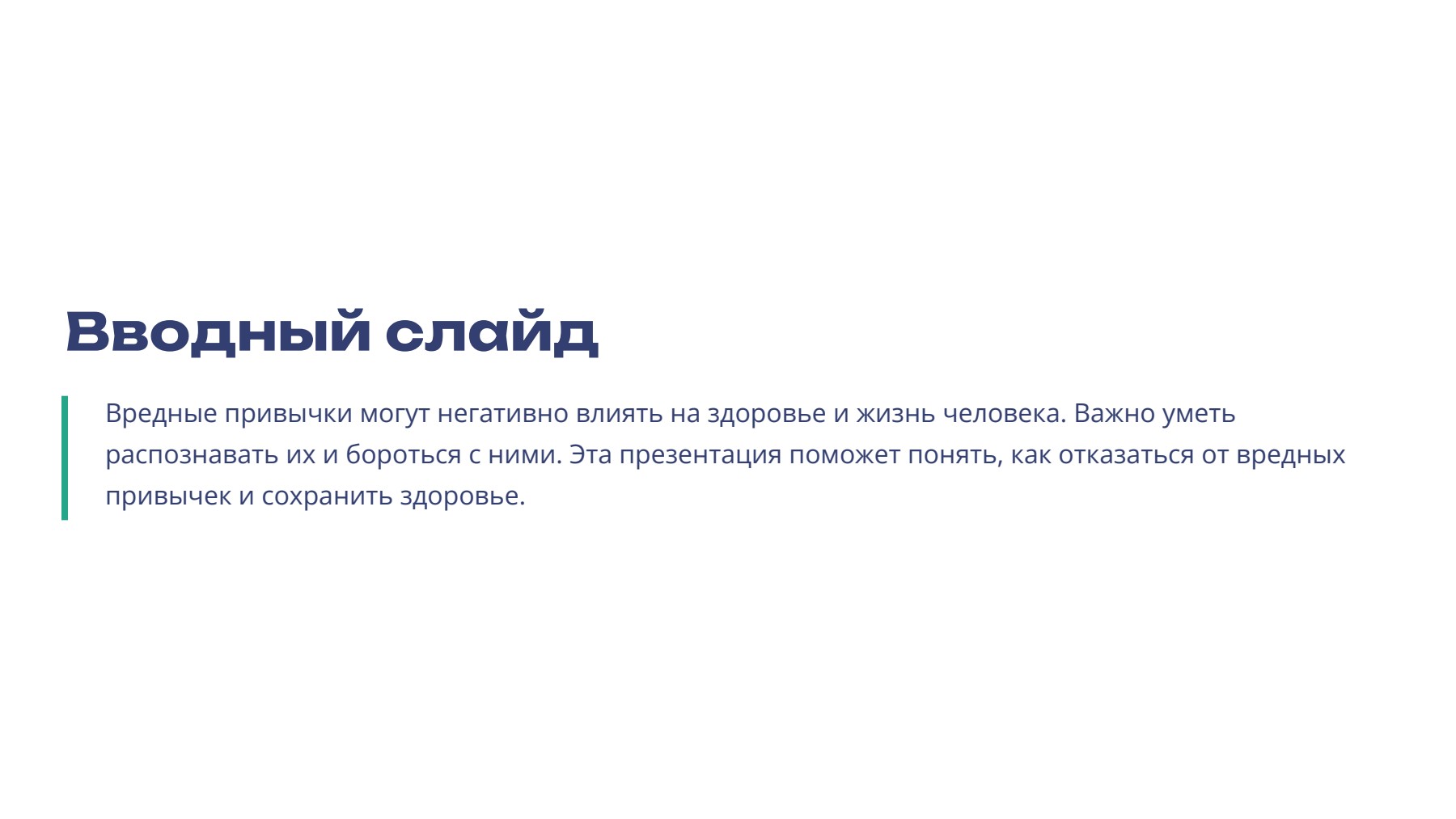 Слайд 2