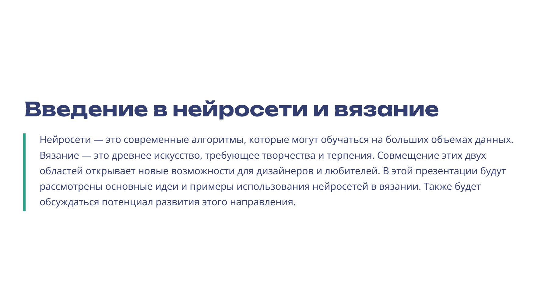 Слайд 2