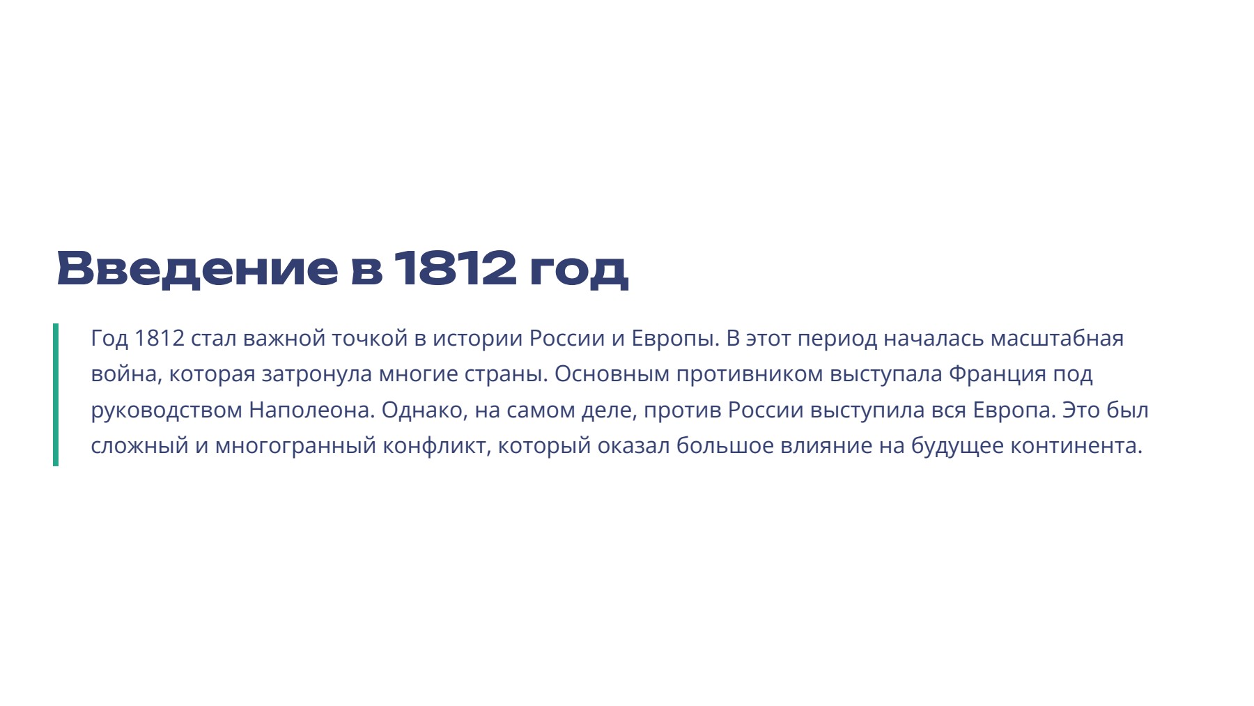 Слайд 2