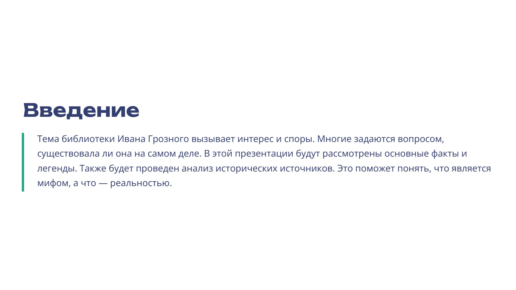 Слайд 2