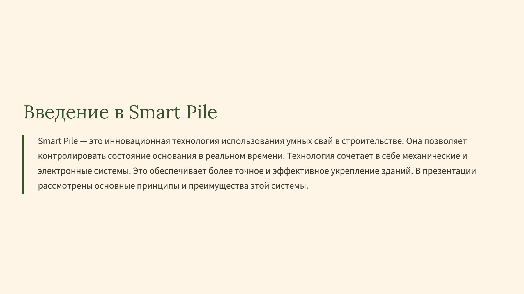 Слайд 2