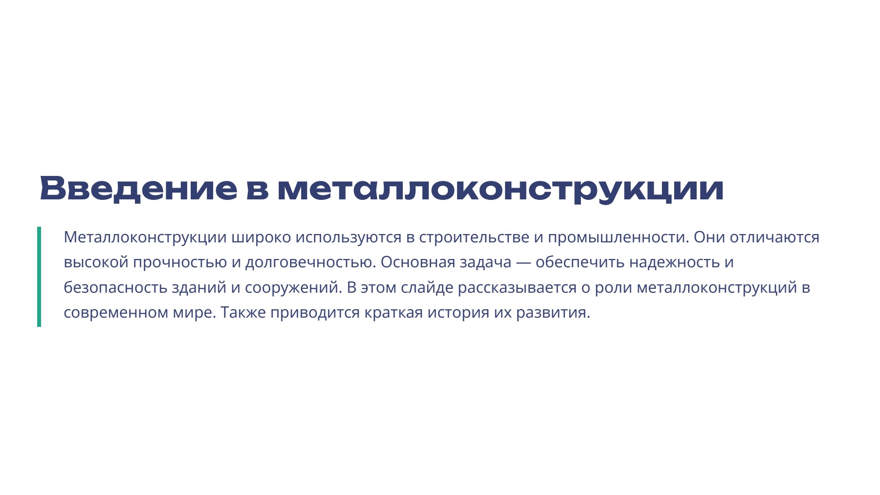 Слайд 2