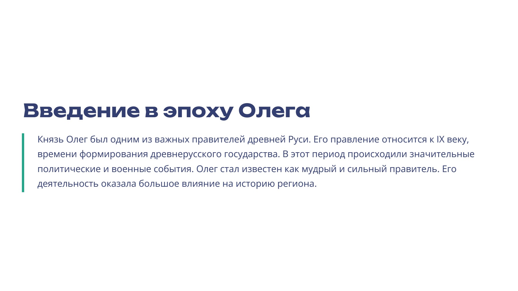 Слайд 2