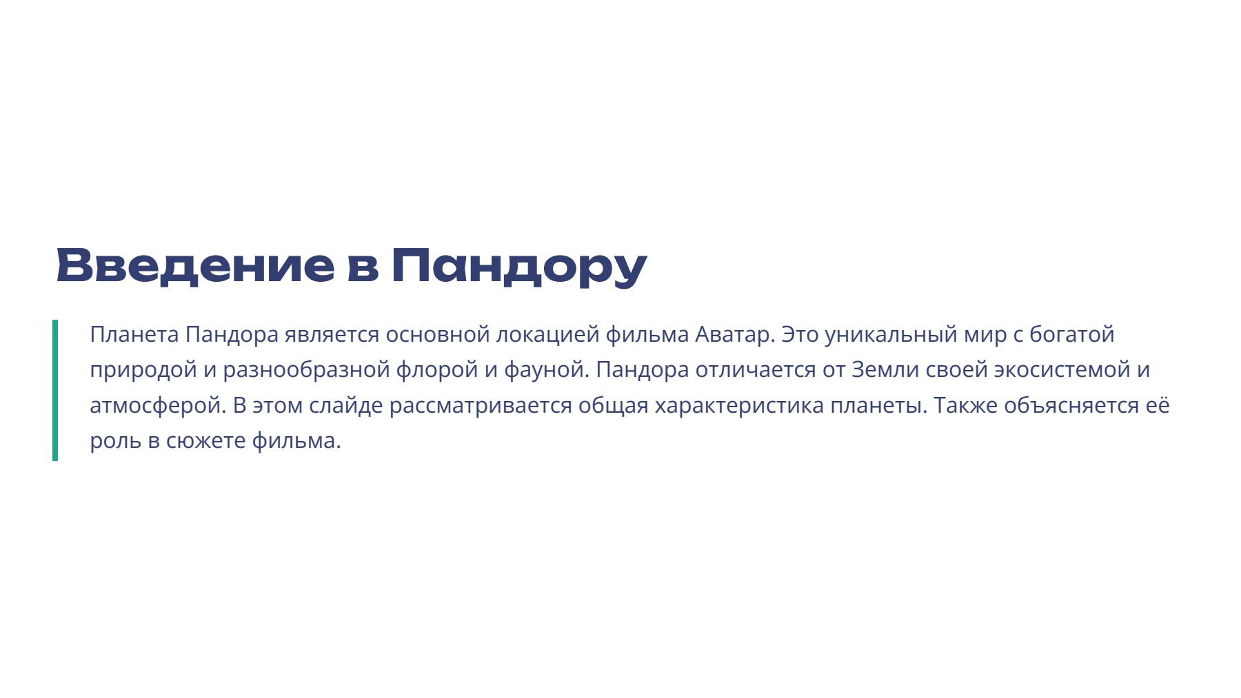 Слайд 2