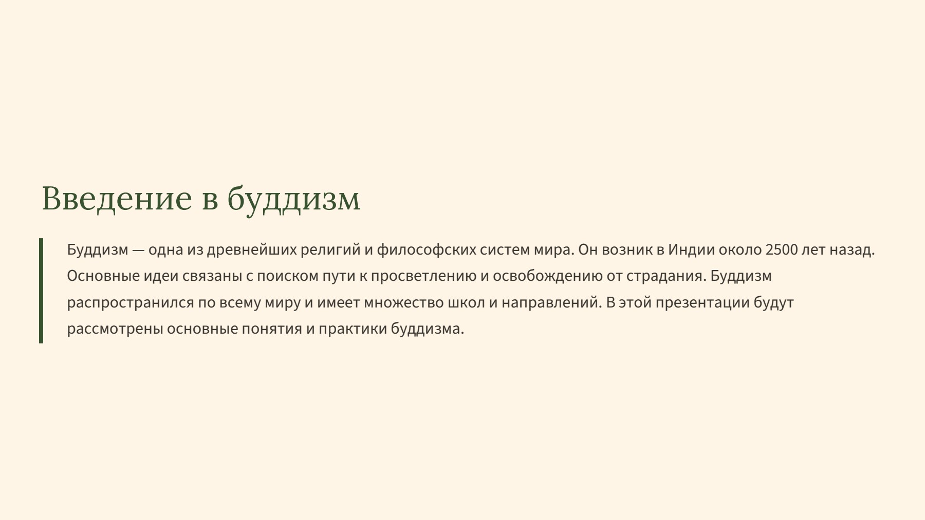 Слайд 2