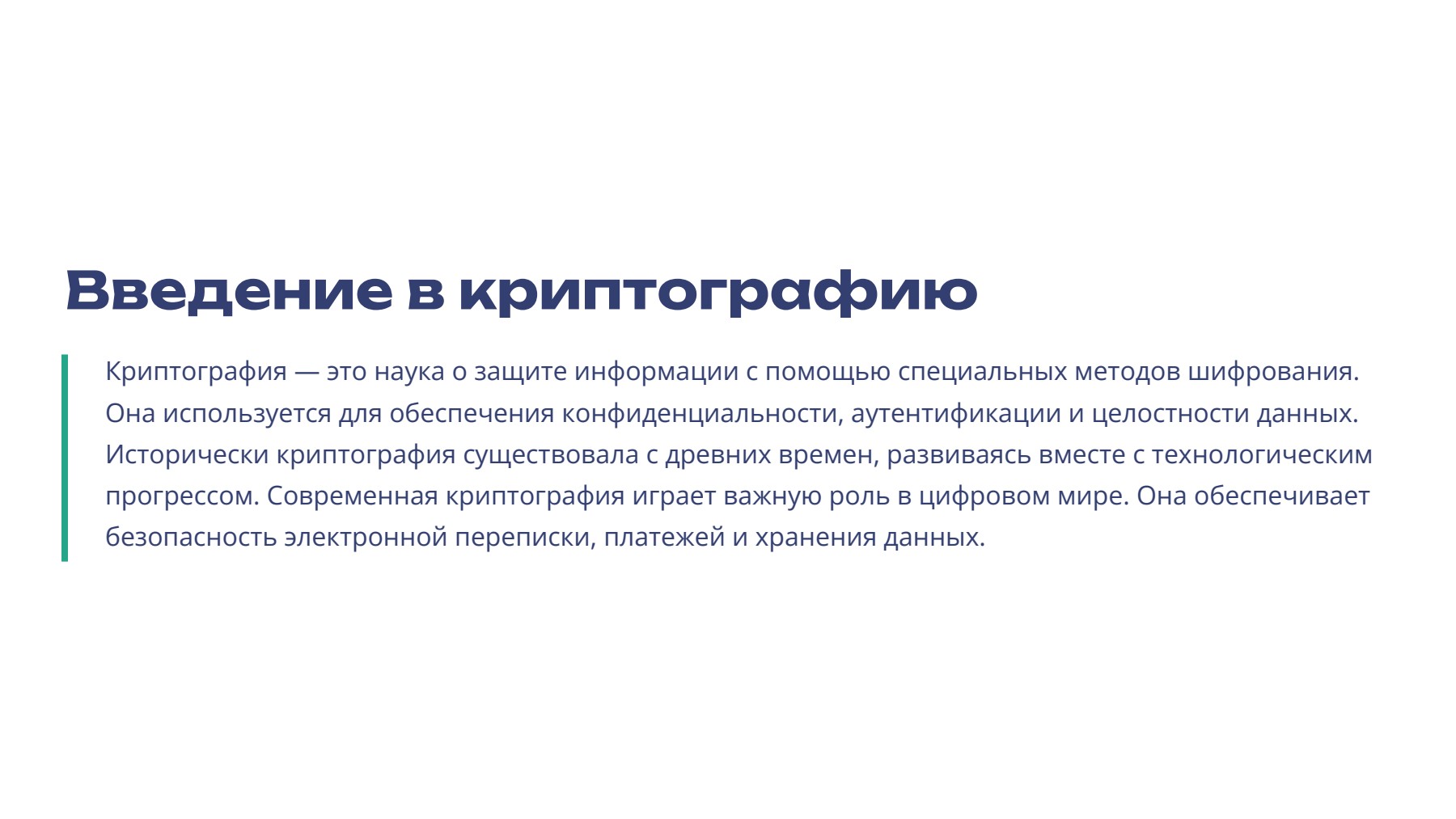 Слайд 2