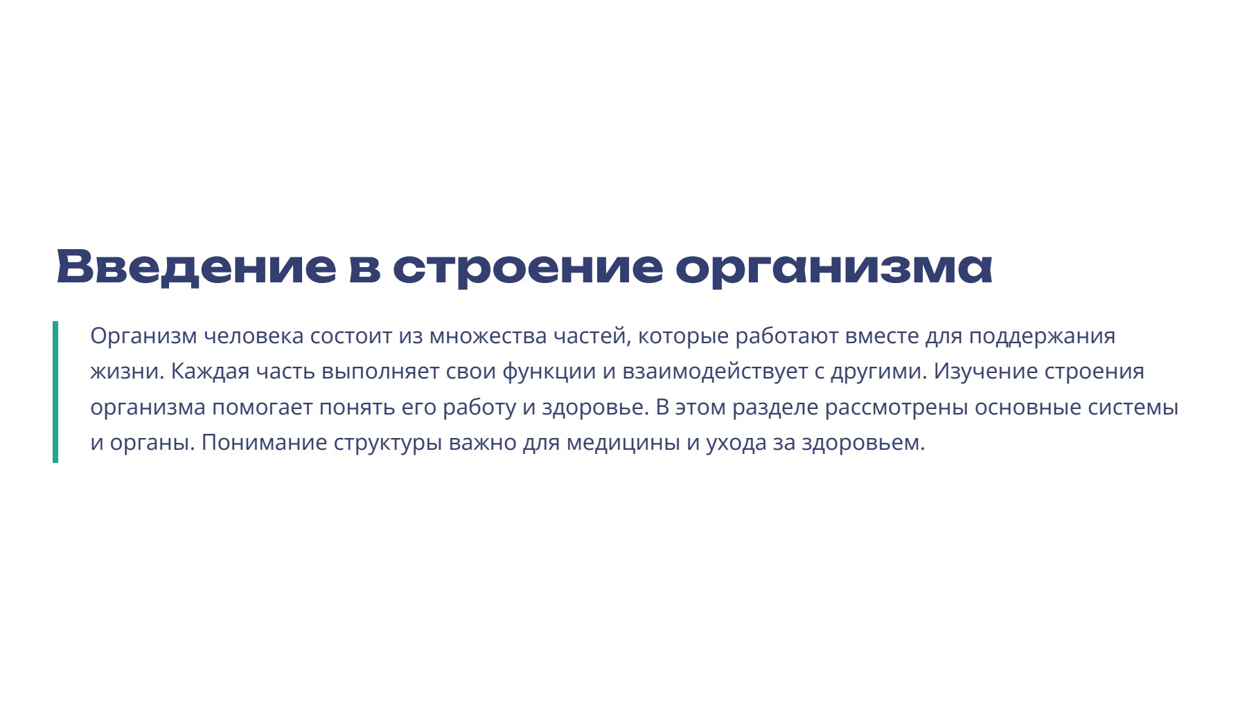 Слайд 2