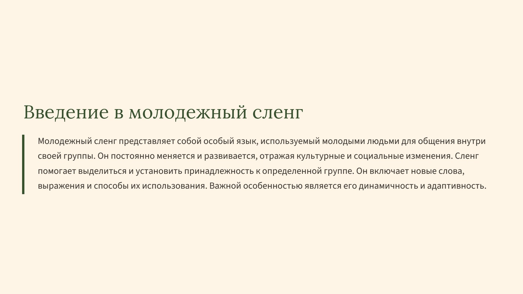 Слайд 2