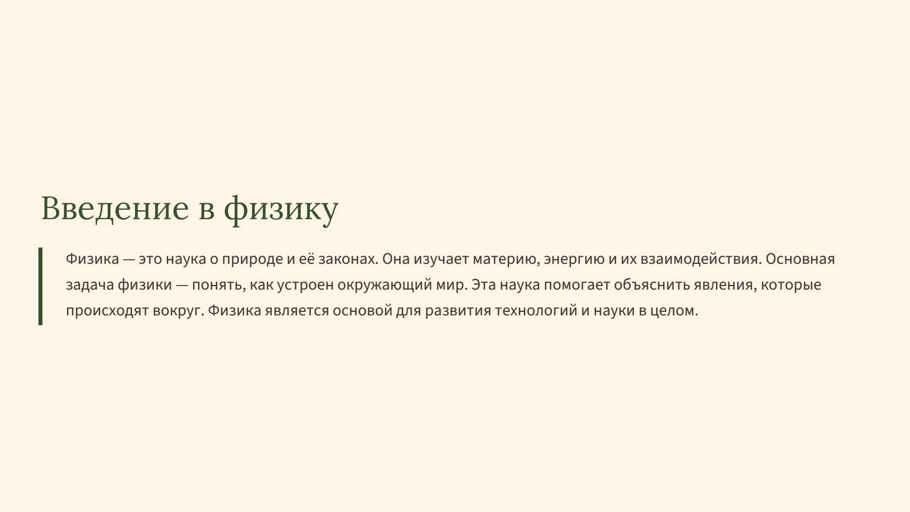 Слайд 2