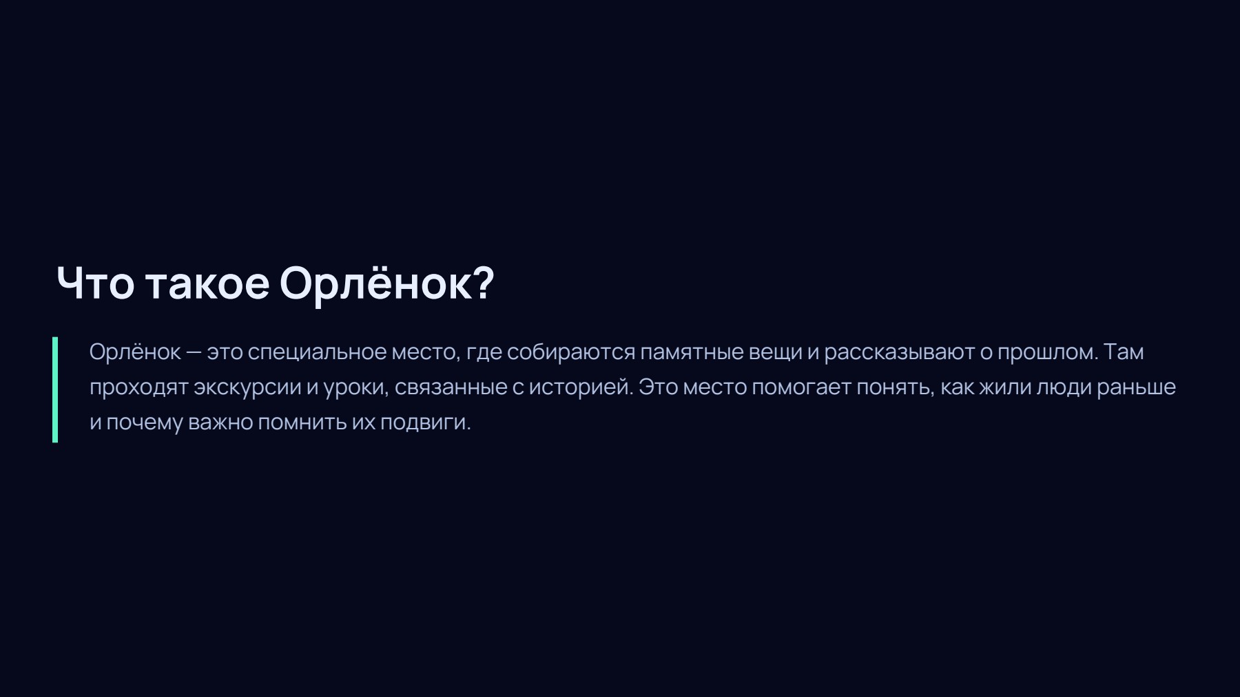Слайд 2
