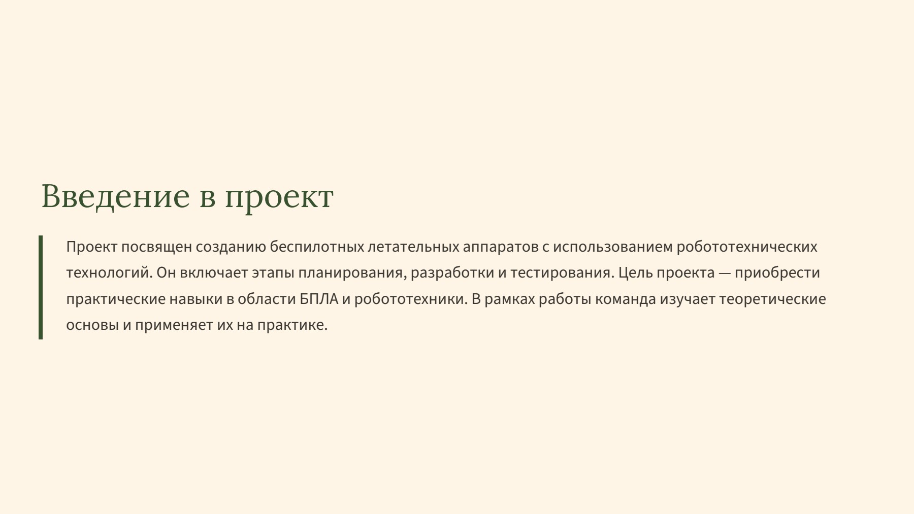 Слайд 2