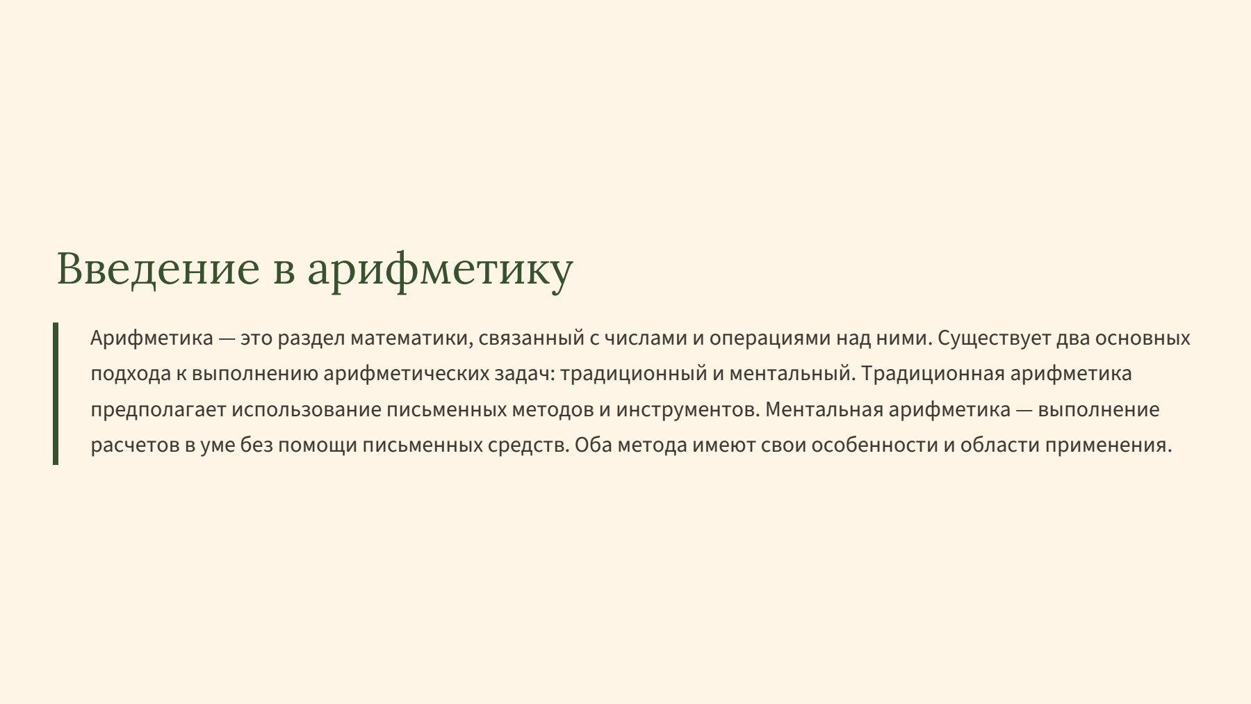 Слайд 2
