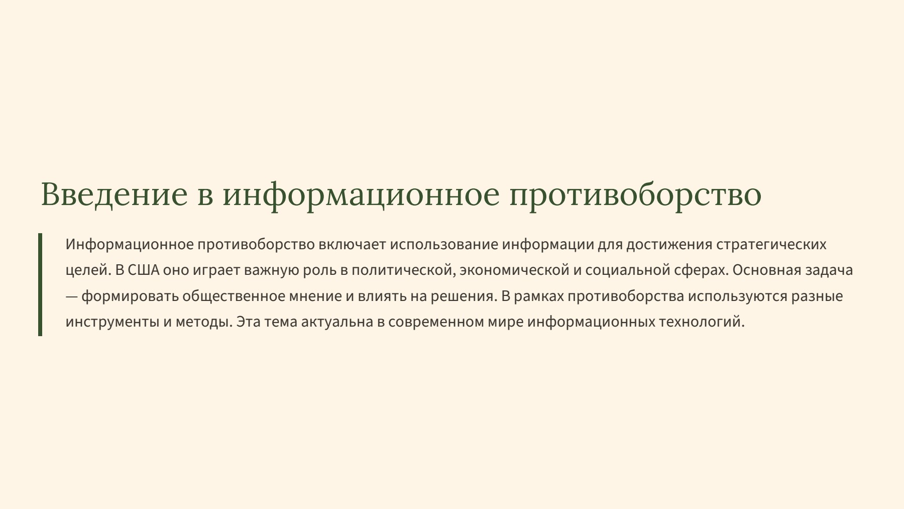 Слайд 2