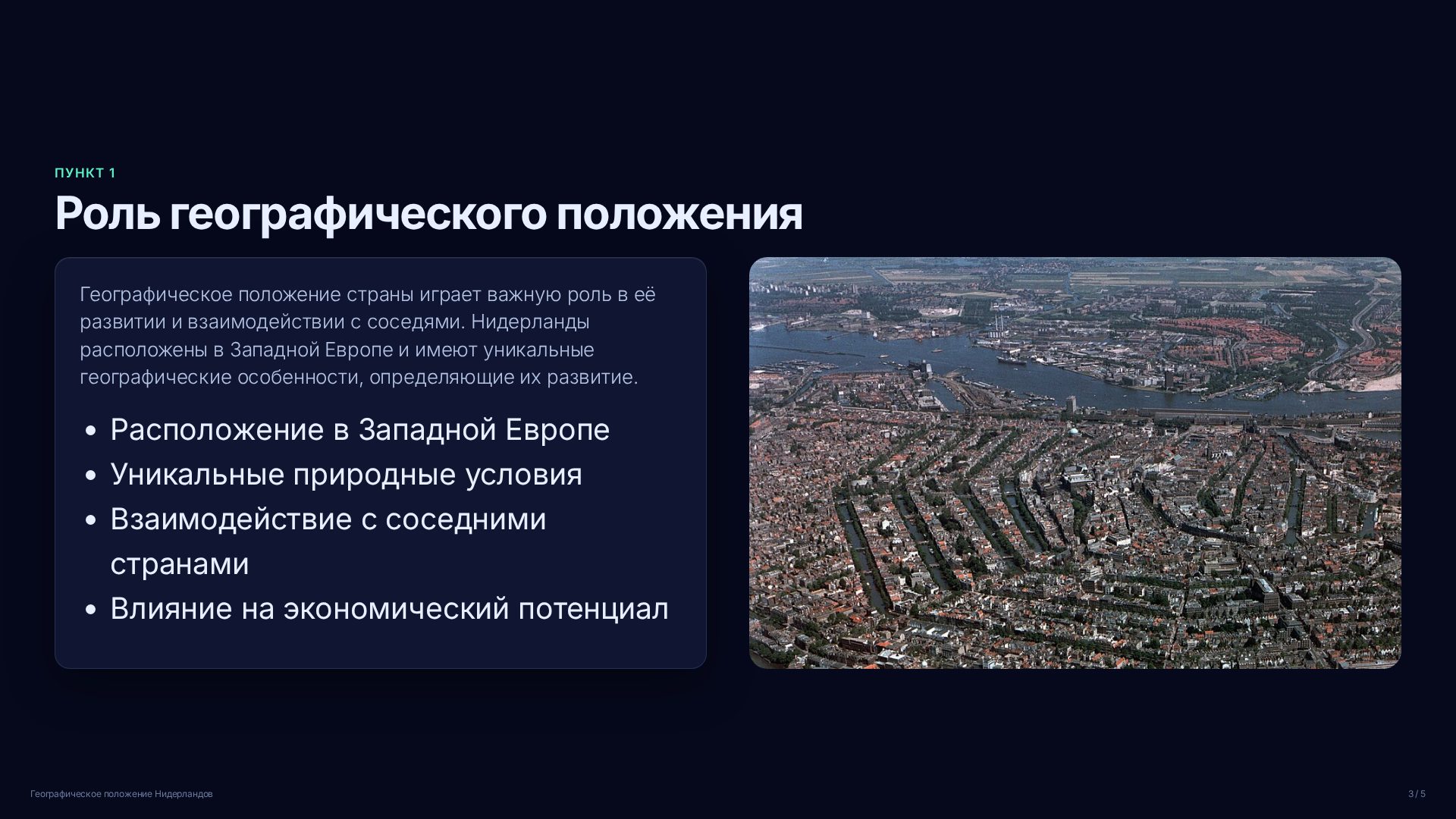 Слайд 3