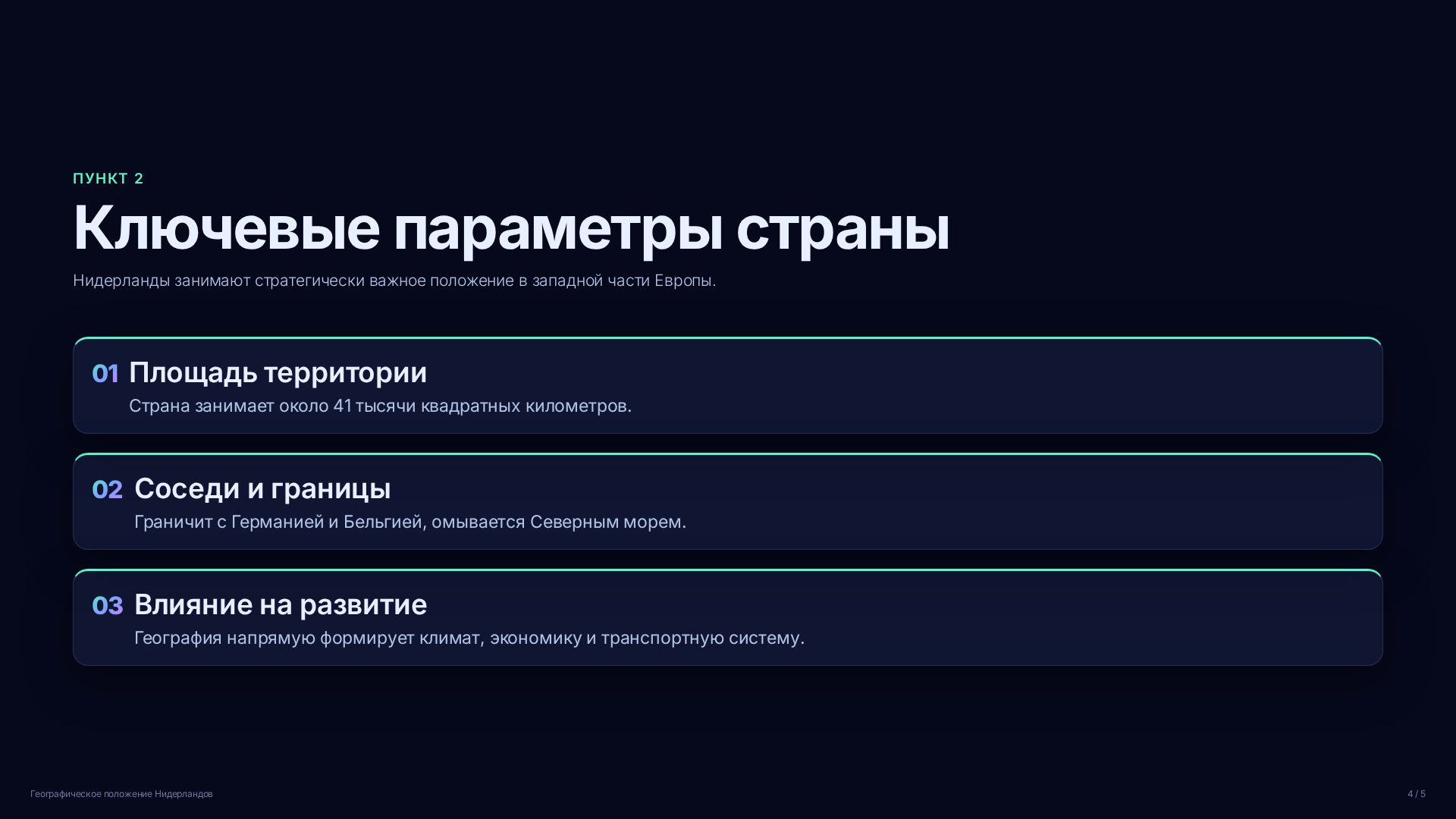 Слайд 4