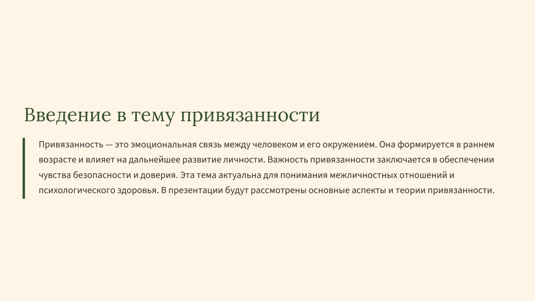 Слайд 2
