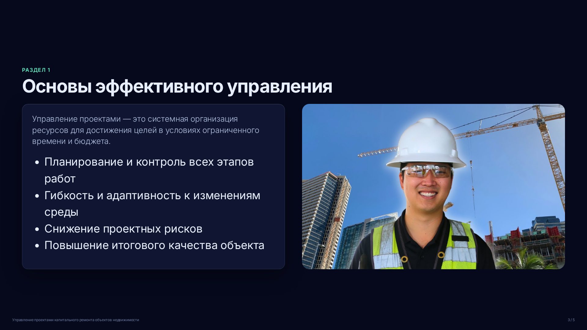 Слайд 3