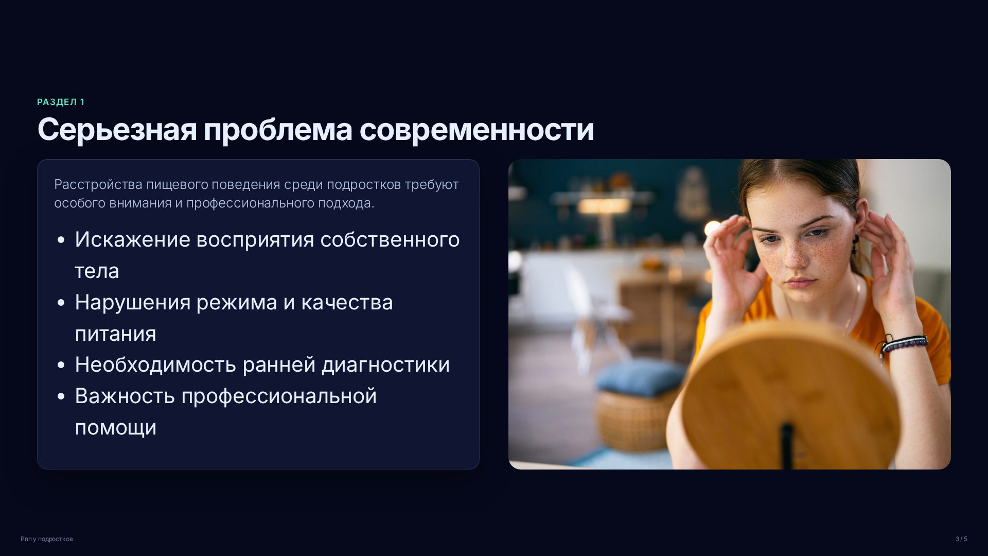 Слайд 3